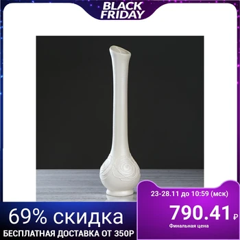 

Floor vase "Flask", white, openwork, 48 cm