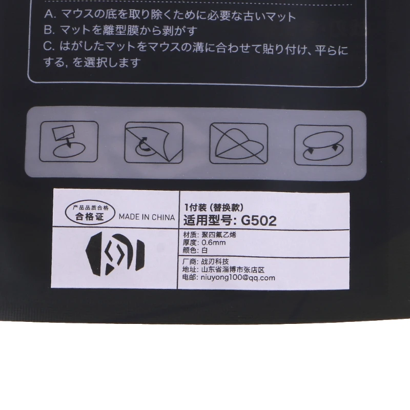 1Pack Professional Mouse Skates Stickers Mouse Feet Pad Glides Rounded Curve Edge Replacement for logitech G502 Au04 21