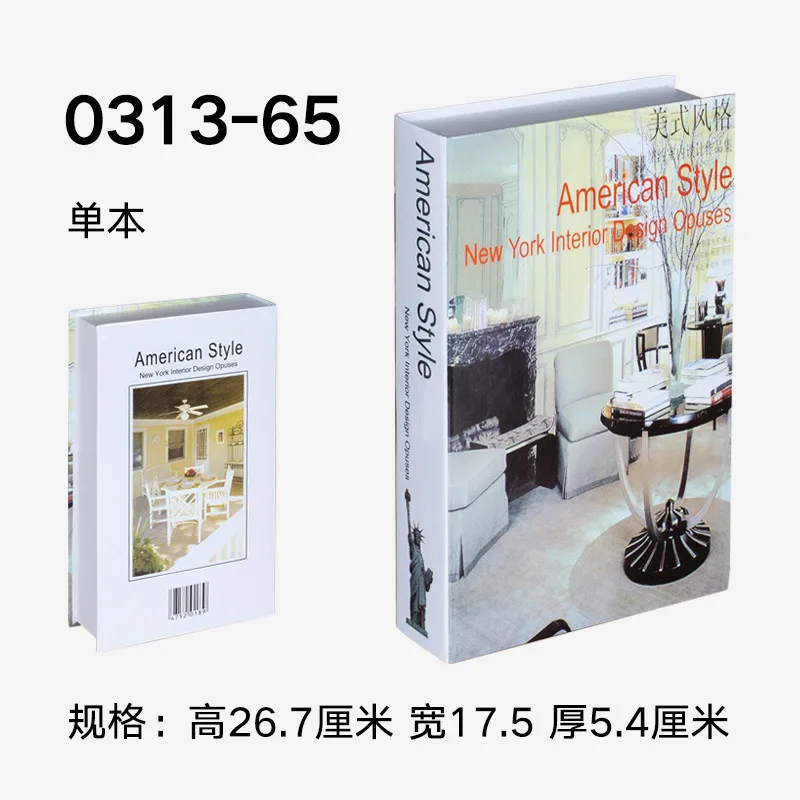 Поддельная книга, имитация книги, украшения, кофейня, кабинет, мягкое украшение, современный простой реквизит книга, Прямая с фабрики дома