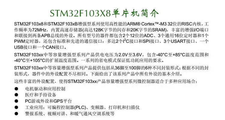 8-канальный 24-битный АЦП модуль преобразования старой версии STM32 макетная плата микроконтроллера