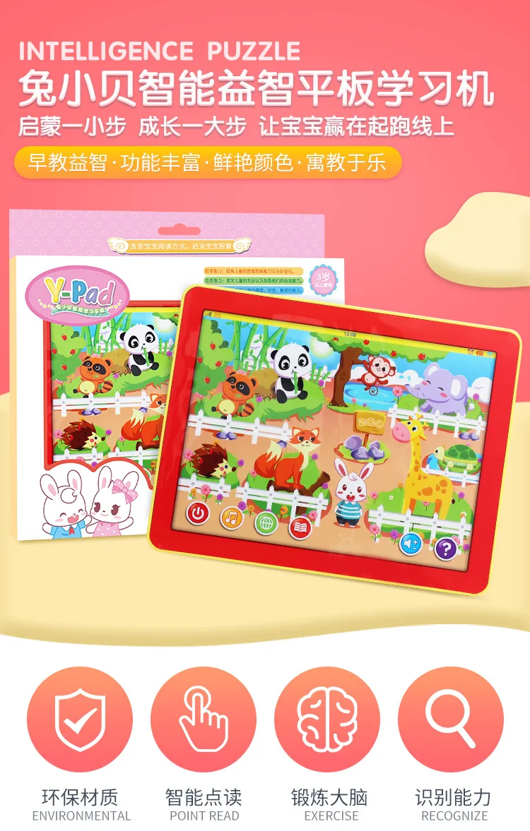 Yisheng Ys2802c tu bao bei Zoo планшет обучающая машина детская обучающая машина для чтения с точками для раннего возраста