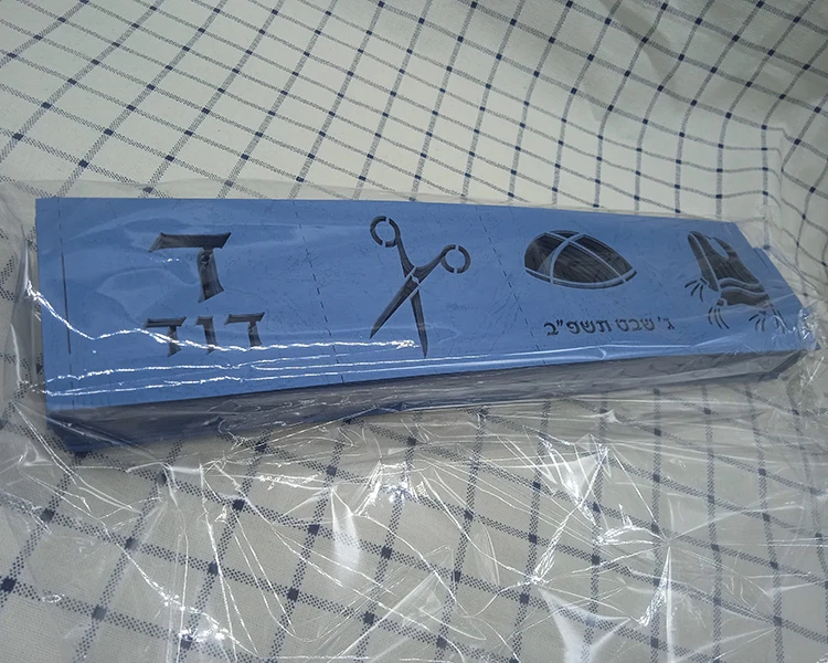 Upsherin 3 Year Old Birthday Laser Cut Custom Hebrew Bar Mitzvah Jewish Gift Box 14
