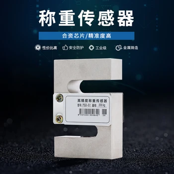 

High-precision S-type Pull Pressure Sensor Load Cell Load Cell Load Cell Weighing