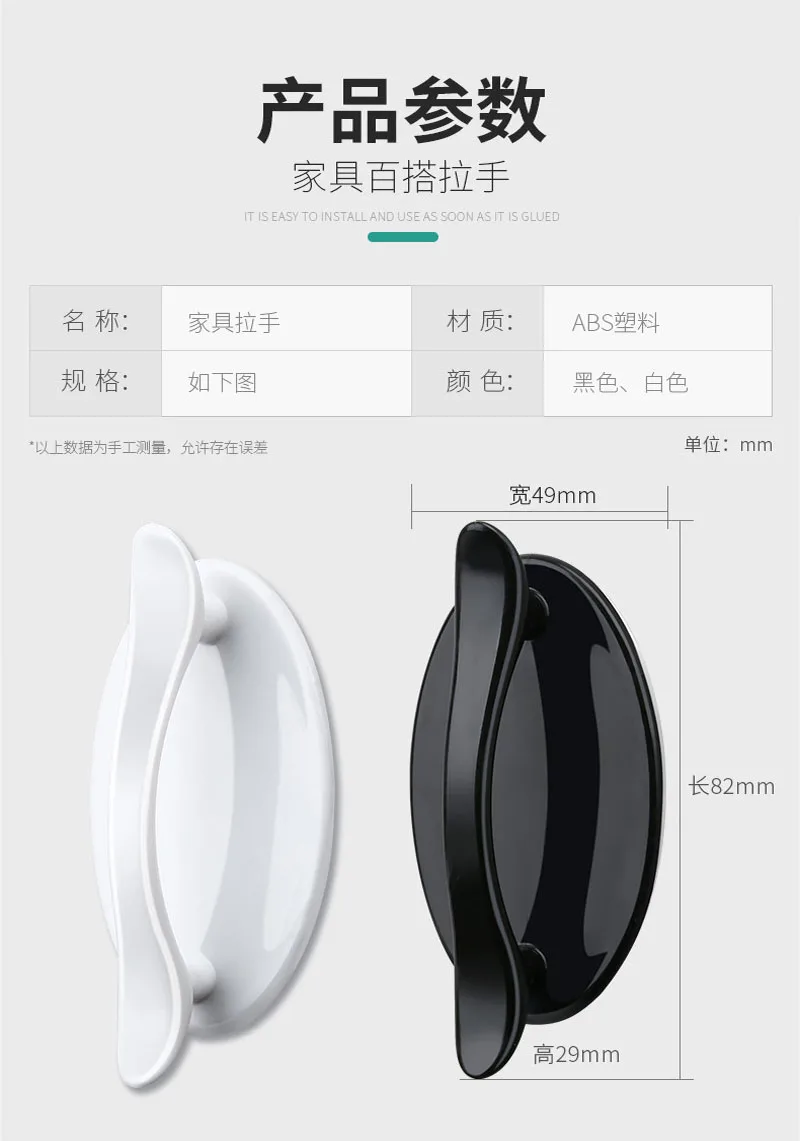 ABS HANDLE  (5)