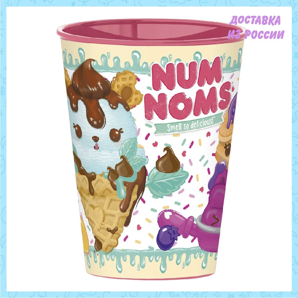 Стакан пластиковый Stor (260 мл). Num Noms | Мать и ребенок