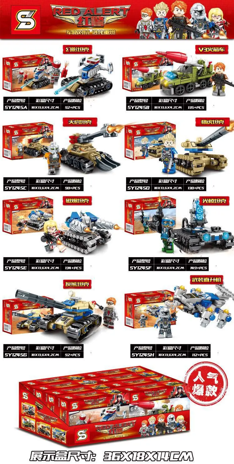 

S Brand Building Blocks Sy1245 Red Alert Series Collocation Weapons Equipment Doll Toy Children'S Educational Assembled Toys