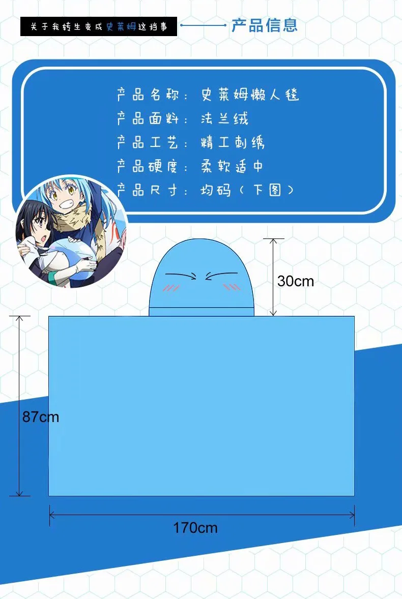 On I Reincarnation Become Slime That Mantle Cloak lr tan Plush Shawl Anime Peripheral