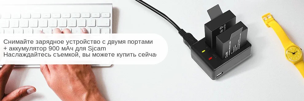 Зарядное устройство shoot. Зарядное устройство shoot