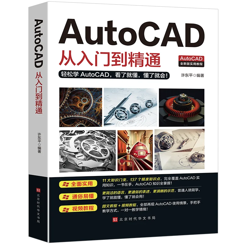 Nuovo Autocad Dall'Ingresso Al Master Tutorial Di Base Introduzione