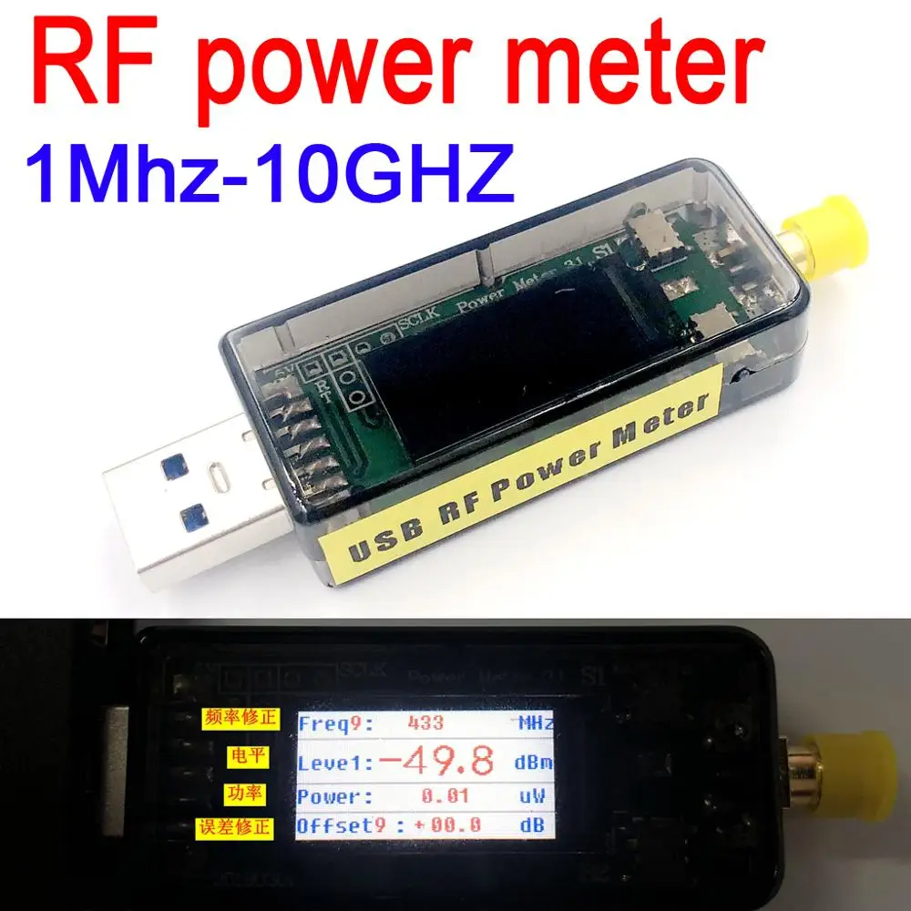 Портативный USB РЧ измеритель мощности LF до 10 ГГц-45-0 дБм регулируемое значение