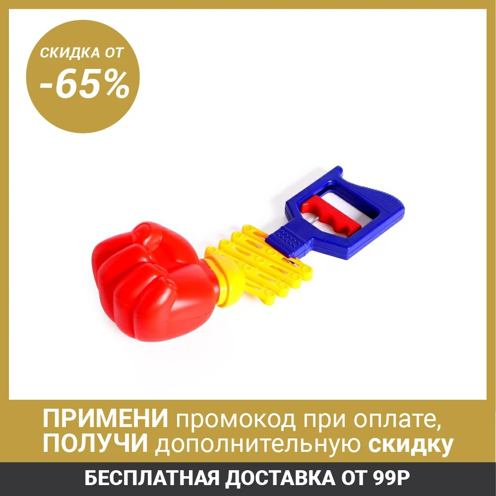 Рука робота Кулак боксёра|Шутки и розыгрыши| |