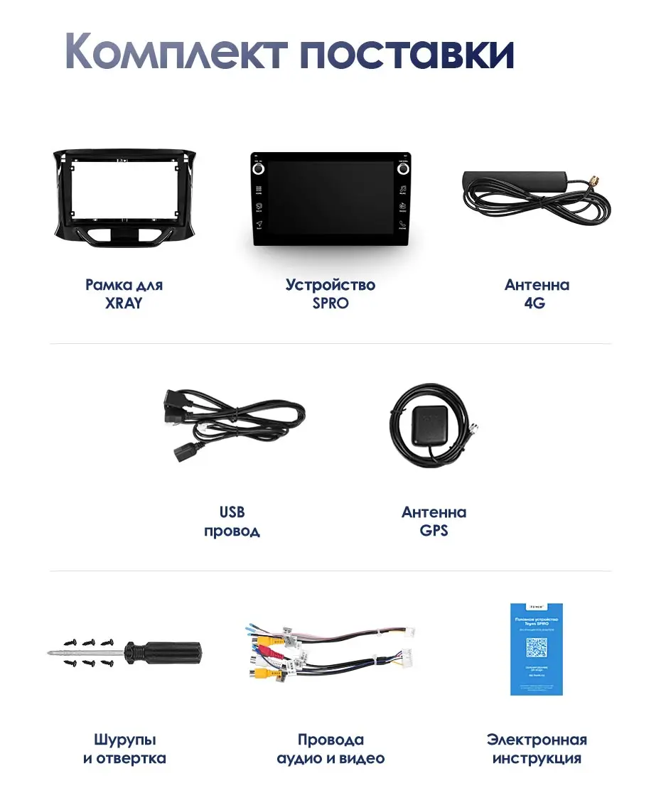 TEYES SPRO Штатная магнитола для Лада ВАЗ Xray LADA Xray Android 8.1, до 8-ЯДЕР, до 4+ 64ГБ 32EQ+ DSP 2DIN автомагнитола 2 DIN DVD GPS мультимедиа автомобиля головное устройство
