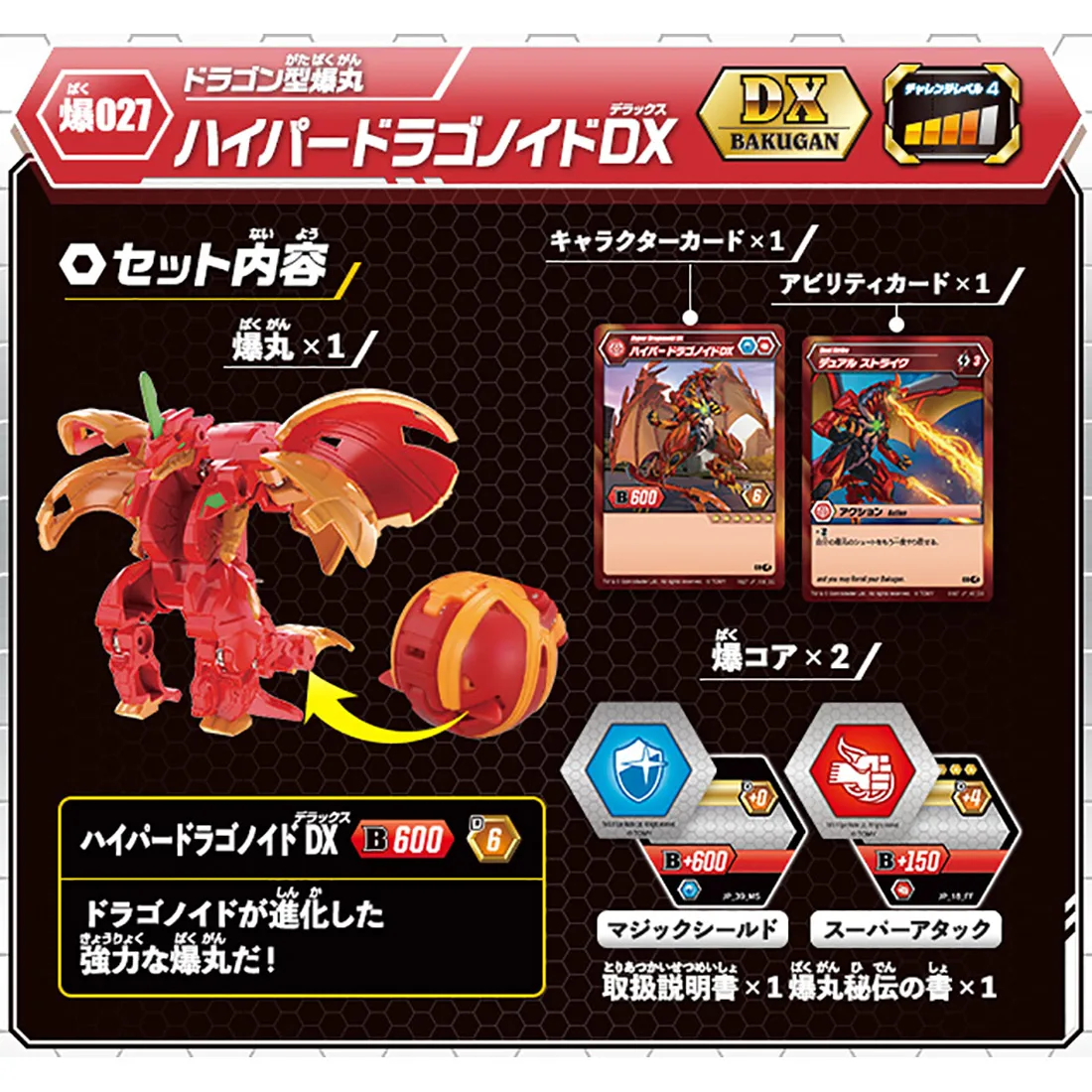 TAKARA TOMY Bakugan 027 DX битва Драконий шар BakuCores битва планета игрушка настольная игра Драконий шар подарки для детей