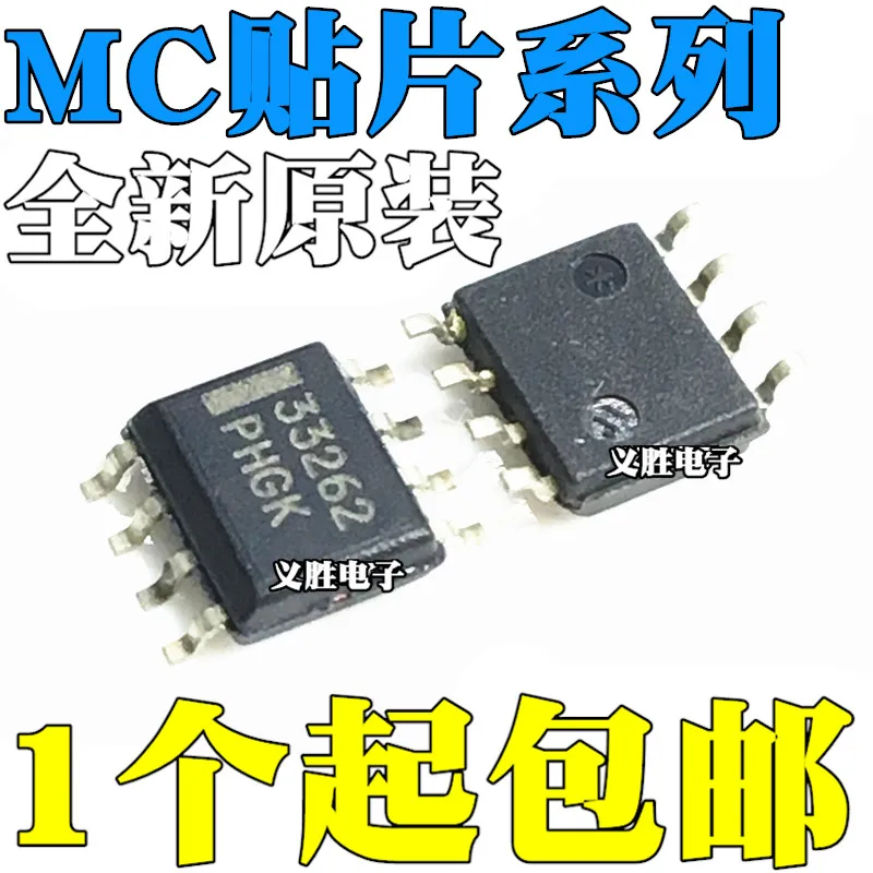 Оригинальный чип MC33262DR2G MC34262DR2G для коррекции коэффициента мощности IC SMD SOP8 10