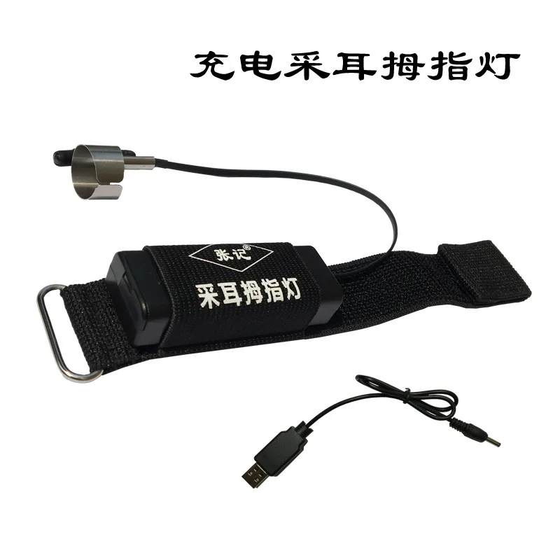 

Useful Product Ear Cleaning Lamp Highlight Concentrating LED Finger Light Industry Dig Ear Cleaner Ear Rechargeable Clean Ear Pi