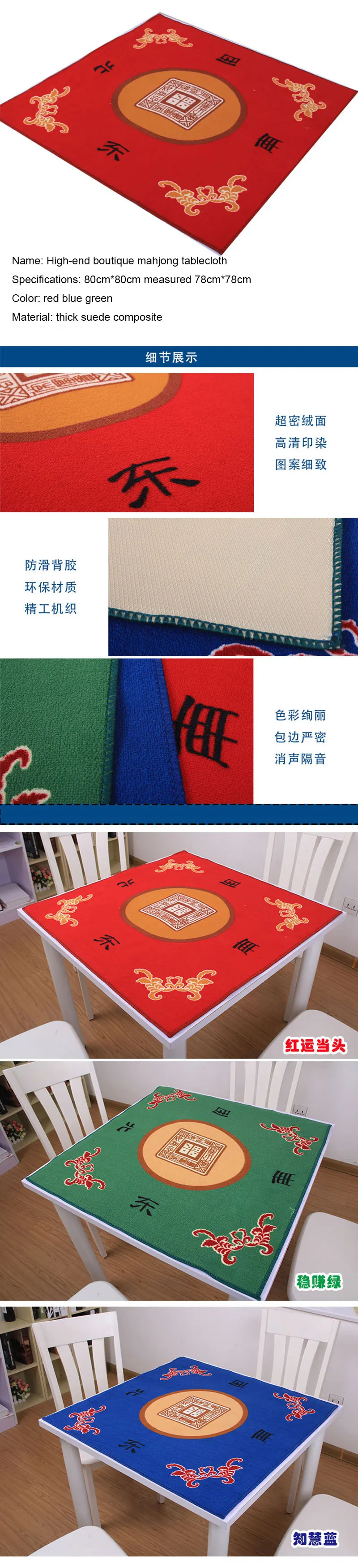 Mahjong pad padded non-slip scarf mahjong blanket hand mahjong pad sale b