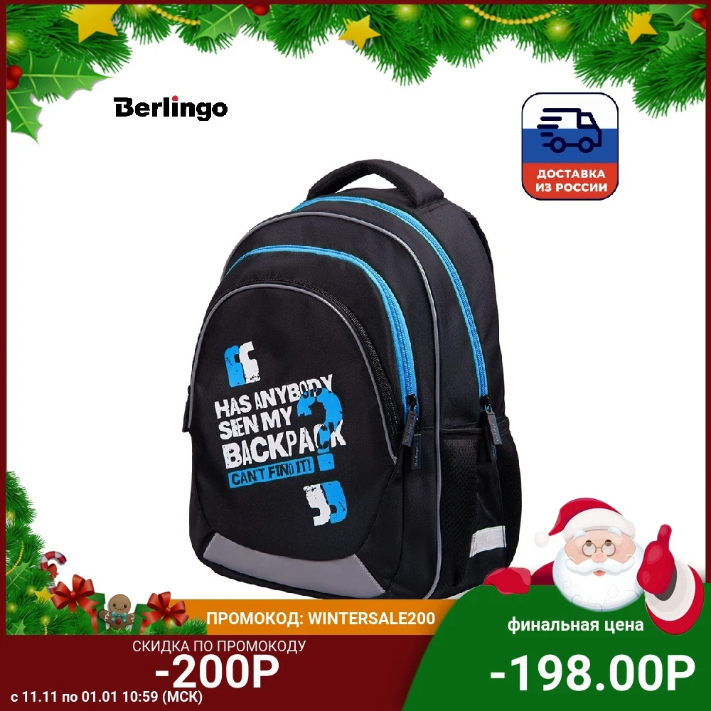 Рюкзак Berlingo Bliss &quotMy bag blue&quot 40*29*19 см 3 отделения 2 кармана анатомическая ЭВА спинка