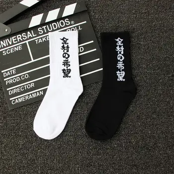 

Fashion Men Sock Happy Text Mens Socks Cotton Mens Warm Japanese Home Harajuku Casual Black White Funny Streetwear Skarpetki #47