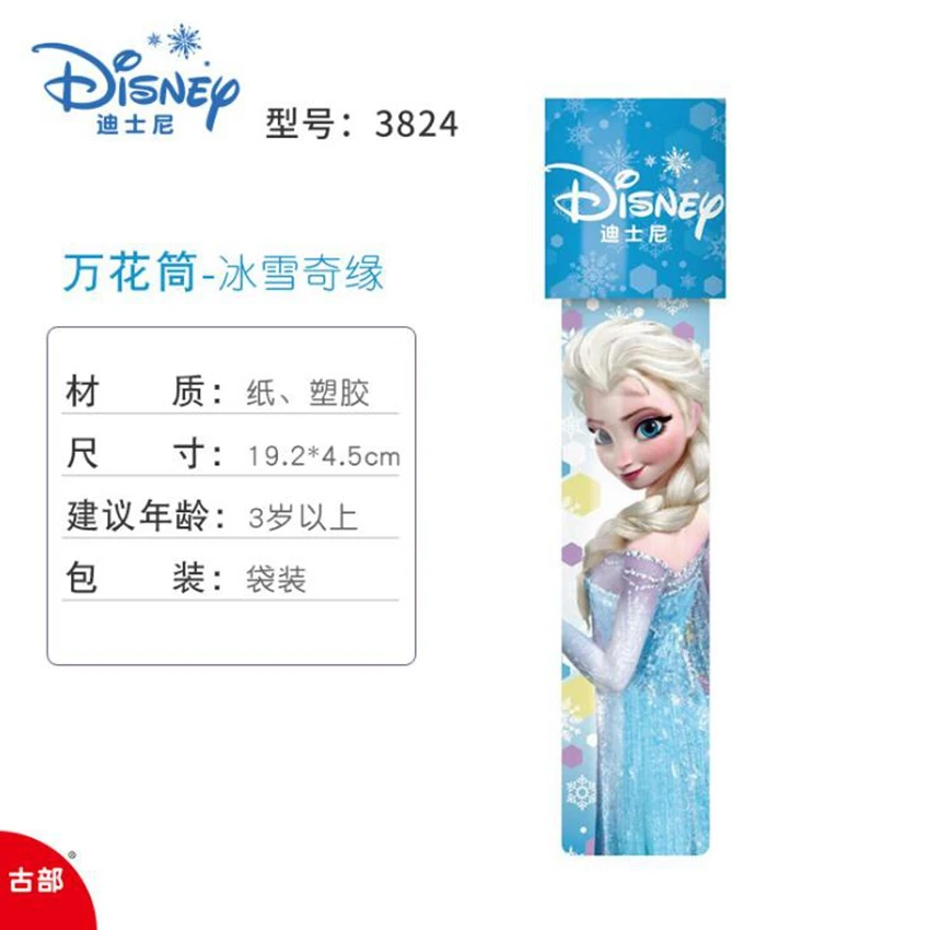 disney калейдоскоп игрушки Фигурки красочный мир с Микки-Маусом платье принцессы "Человек-паук" аутизм Детский пазл игрушки для дня рождения, рождественский подарок - Цвет: 2