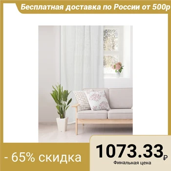 

Curtain curtain Ethel "Smooth rhombuses" 135x270 cm, white