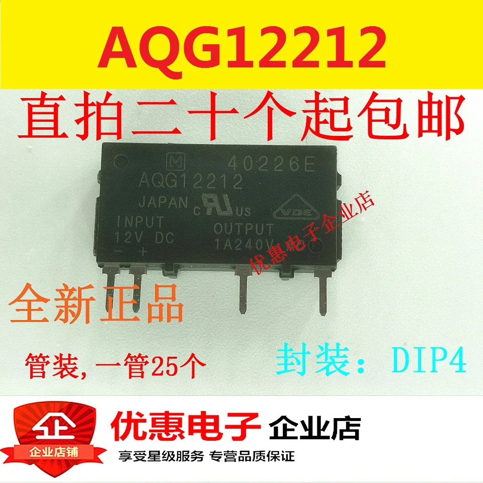 10 шт., новые оригинальные кнопки AQG12212 ZIP4