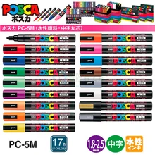 1 шт Uni Posca PC-5M маркеры для рисования Средний наконечник 1,8 мм-2,5 мм 17 цветов для школы и офиса