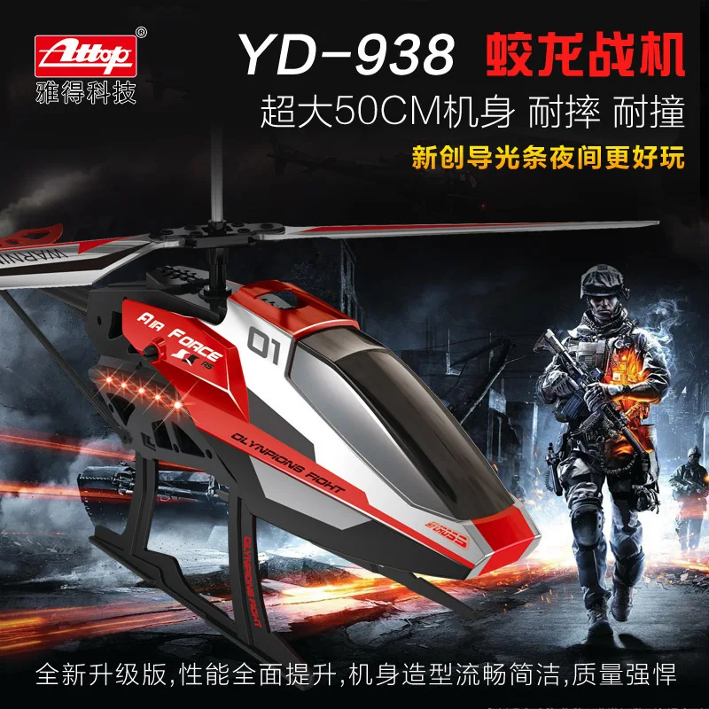 

Ya Gotta 938 Remote Control Aircraft Novice Drop-resistant Charge Electric CHILDREN'S Toy Helicopter Super Large Remote Control