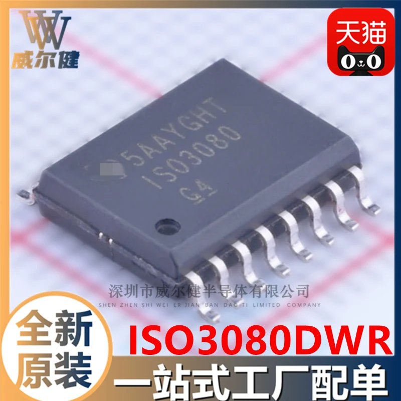 

Бесплатная доставка ISO3080DWR SOIC-16 IC ISO3080 10 шт.