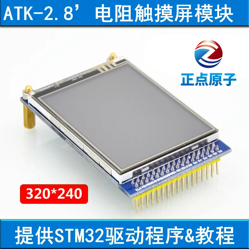 [MCU Screen: Resistive Screen] 2.8 Inch TFT LCD Touch Screen Module (STM32 Development Board Accessories) | Электроника