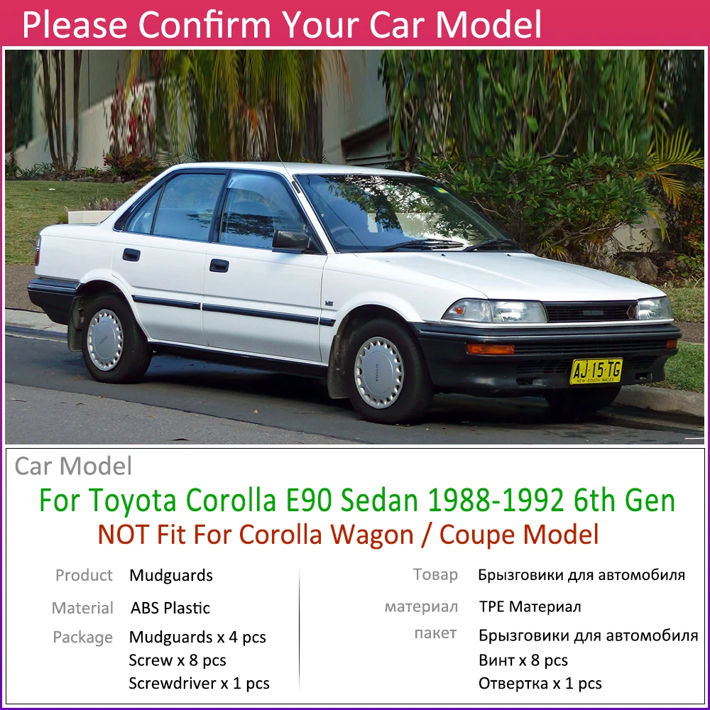 Брызговик автомобиля для Toyota Corolla AE90 E90 шлем брызг брызговики аксессуары