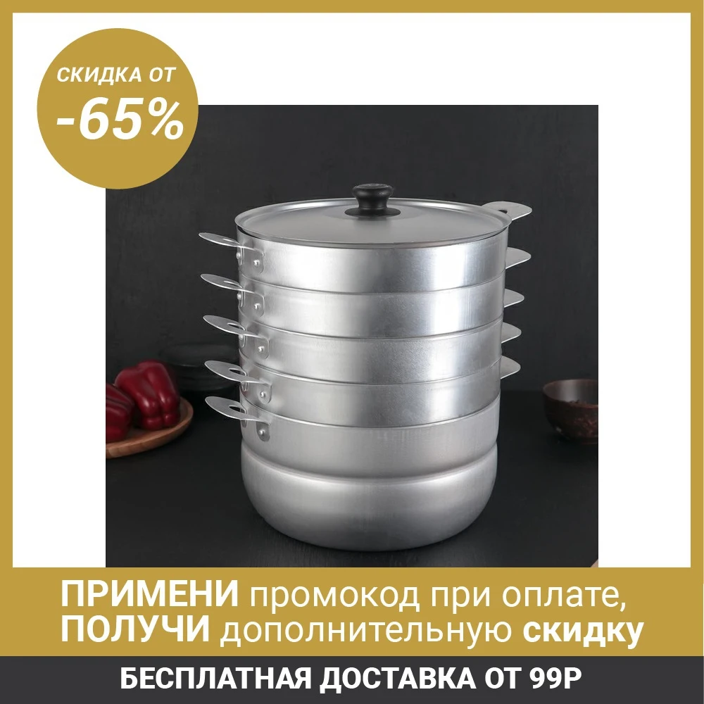Манты казан 6 л с 4 сетками|Казаны| |