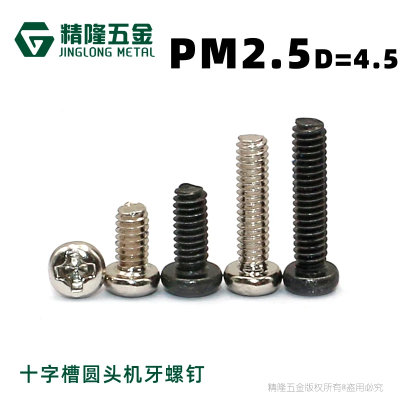 

100pcs Cross Recessed Pan Head Screw PM2.5*3/4/5/6/8/10/12/14/16/18/20 Carbon Steel Phillips Machine Screw