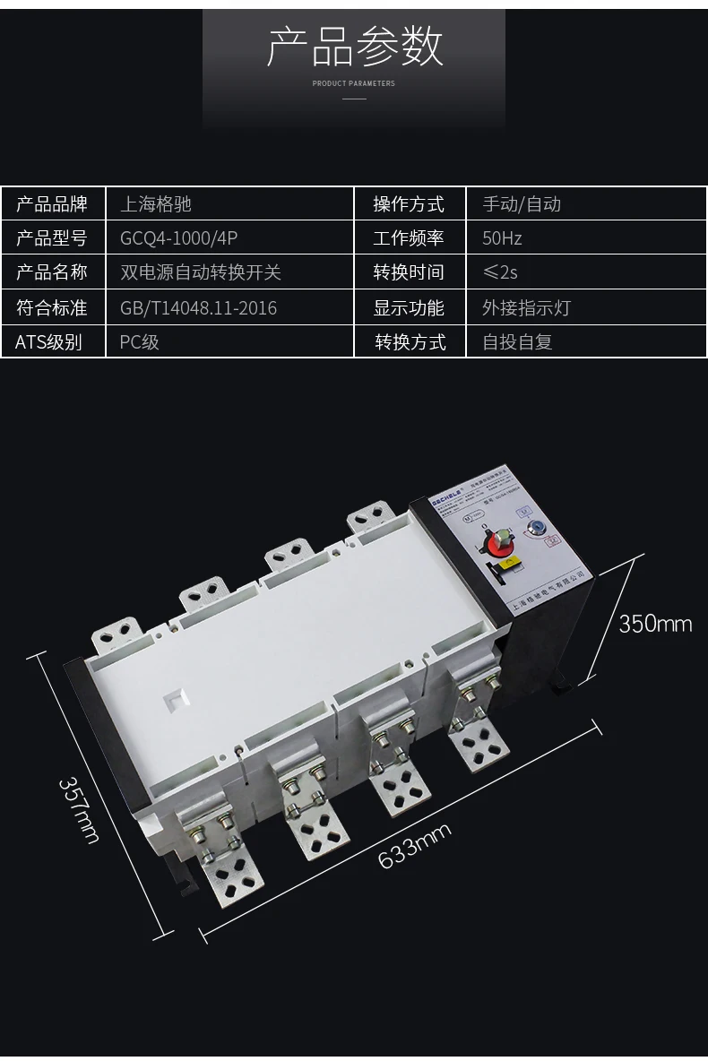 4P1000A ATS original intelligent 440v ac dual power automatic transfer switch PC Grade Circuit breaker | Обустройство дома