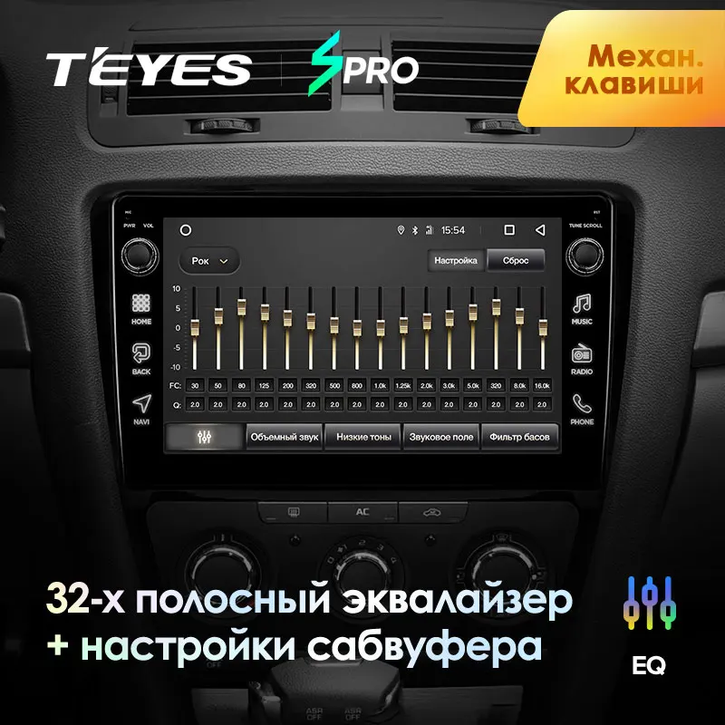 TEYES SPRO Штатная магнитола для Шкода Октавия 2 Skoda Octavia 2 A5 2008 2010 2011 2012 2013 Android 8.1, до 8-ЯДЕР, до 4+ 64ГБ 32EQ+ DSP 2DIN автомагнитола 2 DIN DVD GPS мультимедиа автомобиля головное устройство