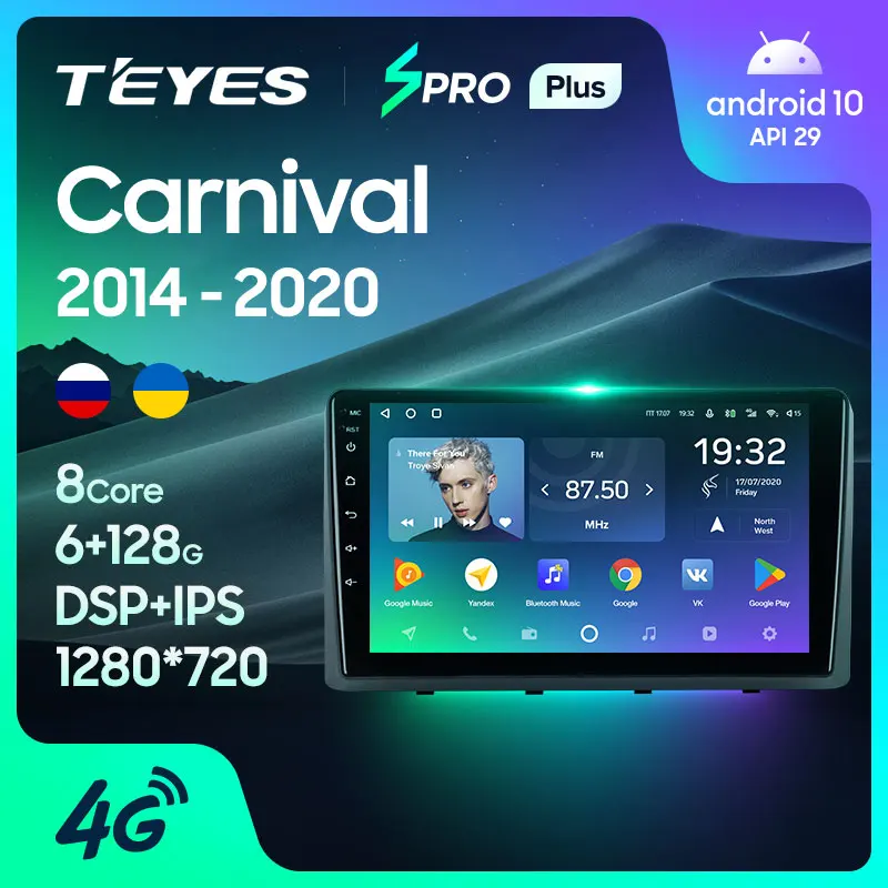 TEYES SPRO Plus Штатная магнитола For Киа Карнивал YP Kia Carnival 2014 - 2020 Android 10 до 8-ЯДЕР 4 + 64ГБ 32EQ