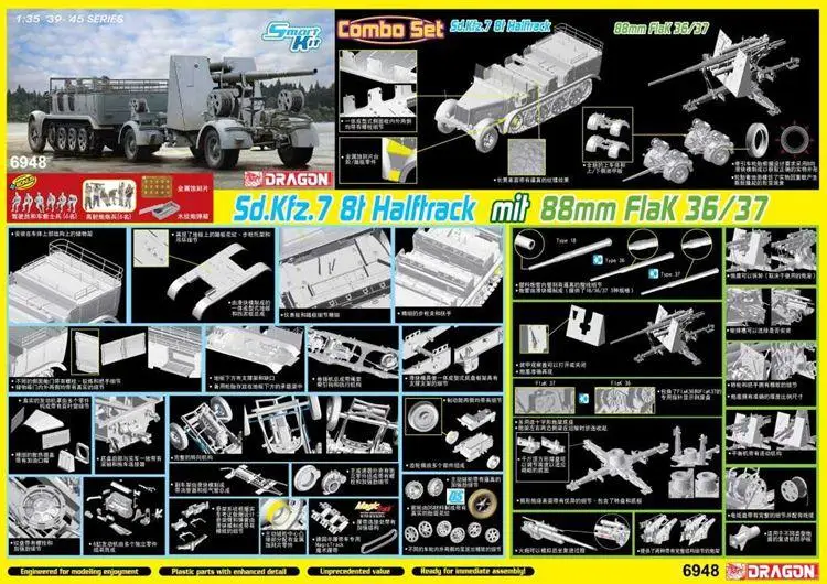 Dragon 6948 1/35 sd.kfz.7 8t полутрек mit 88 мм Flak 36/37|Наборы для сборки моделей| |