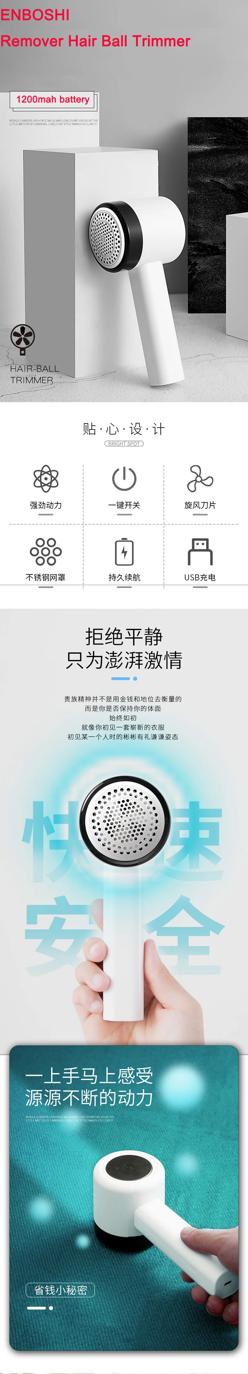 ENBOSHI Portable Lint Remover Hair Ball Trimmer USB Rechargeable 1200mAh Household Hairball Removal Shaving Machine (1)
