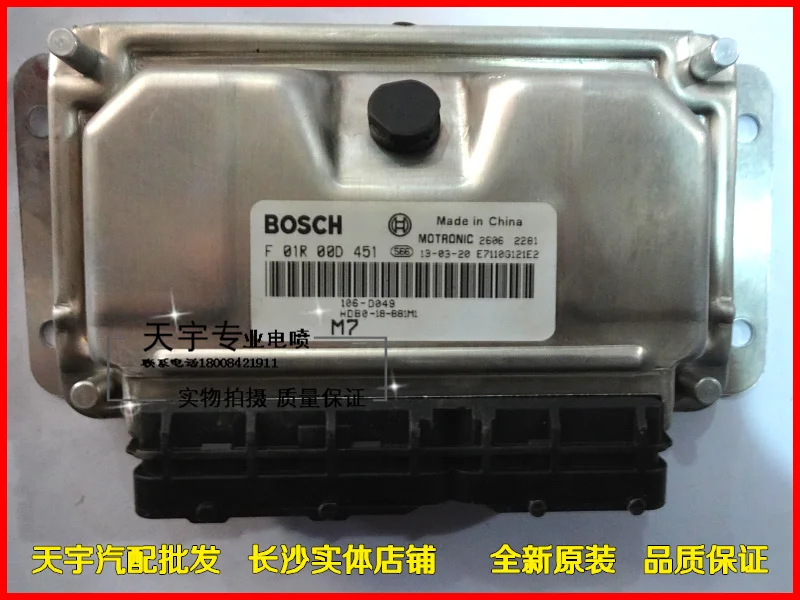 Компьютерная плата двигателя автомобиля ECU F01R00D451 HDB0-18881