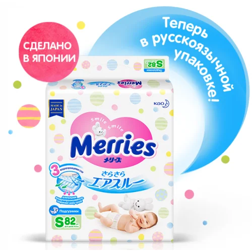 Merries подгузники S (4-8 кг) 82 шт