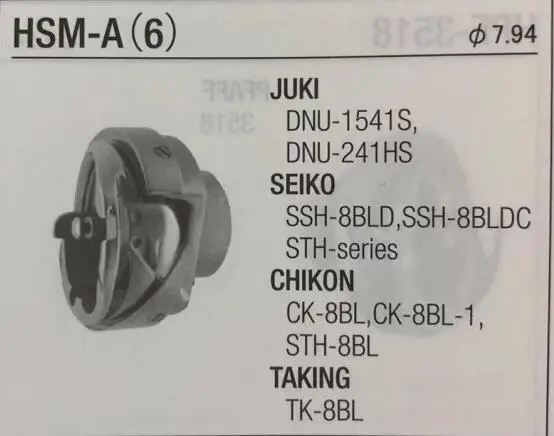 Балудан HSM-A6 Джамбо крюк SEIKO STH-8BL/SSH-8BLD швейная машина запчасти аксессуары