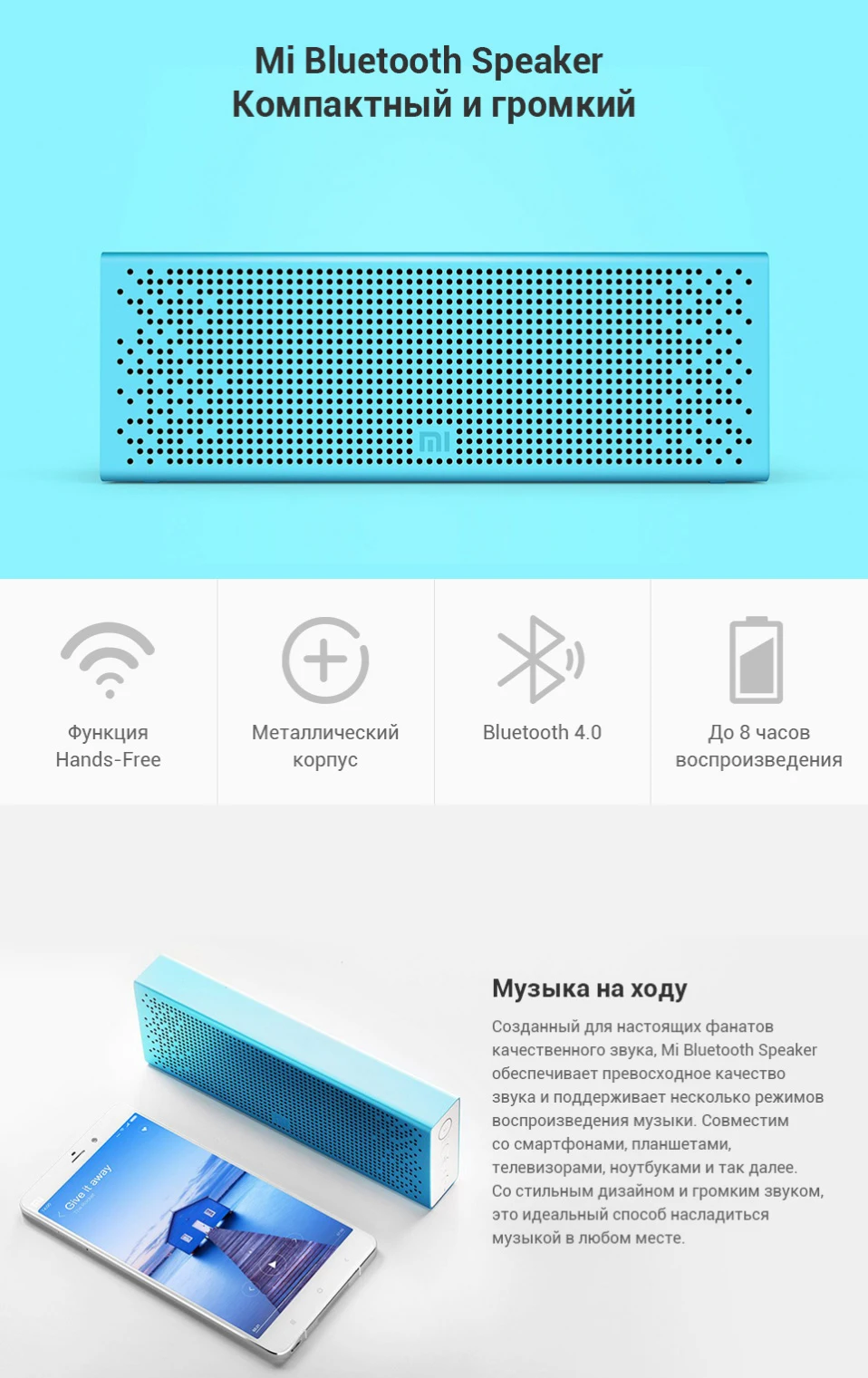 Xiaomi Mi Bluetooth Динамик