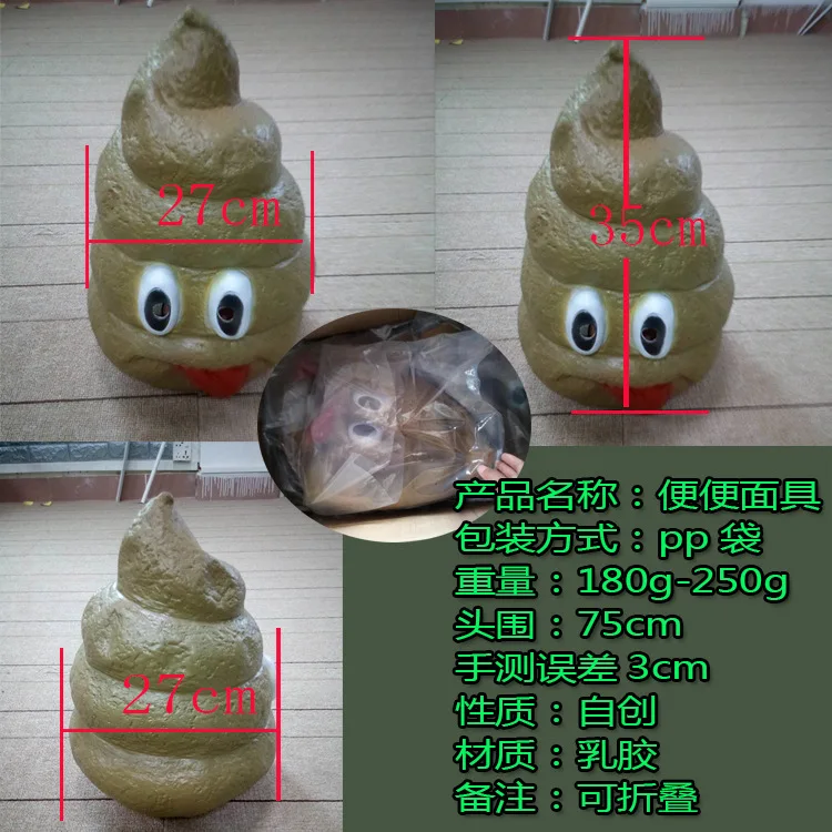 

Halloween New Style Funny Mask Shell Tumble Poop Mask Latex Horror Props Hot Sales