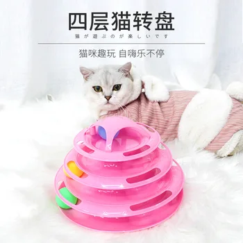 

Cat toys, pet supplies, cat interactive game disc toys, four-tier cat turntable