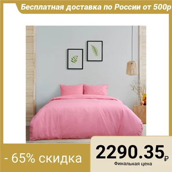 

Bed linen "Ethel" euro Aroma Poplin 200 × 210 cm, 220 × 240 cm, 50 × 70 cm - 2 pcs., Strawberry, 125 g / m², 100% cotton