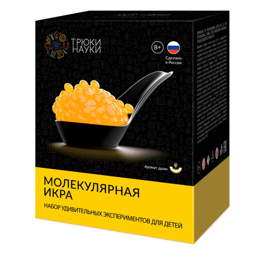 Купить Набор Для Молекулярной Кухни