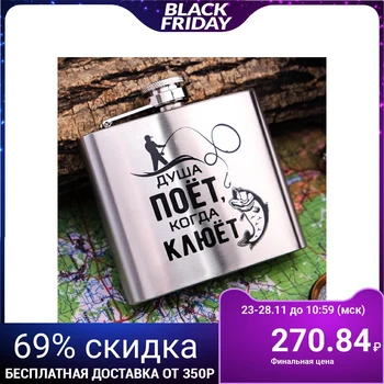 

Flask "Soul sings", 150 ml 5035992
