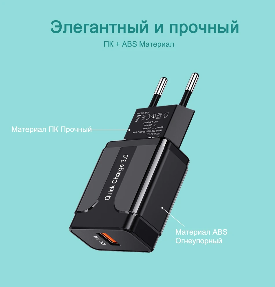 OREY быстрое зарядное устройство 18 Вт QC 3,0 USB зарядное устройство для iPhone X 7 телефон зарядное устройство Quick Charge 3,0 для samsung/Xiaomi/huawei зарядное устройство