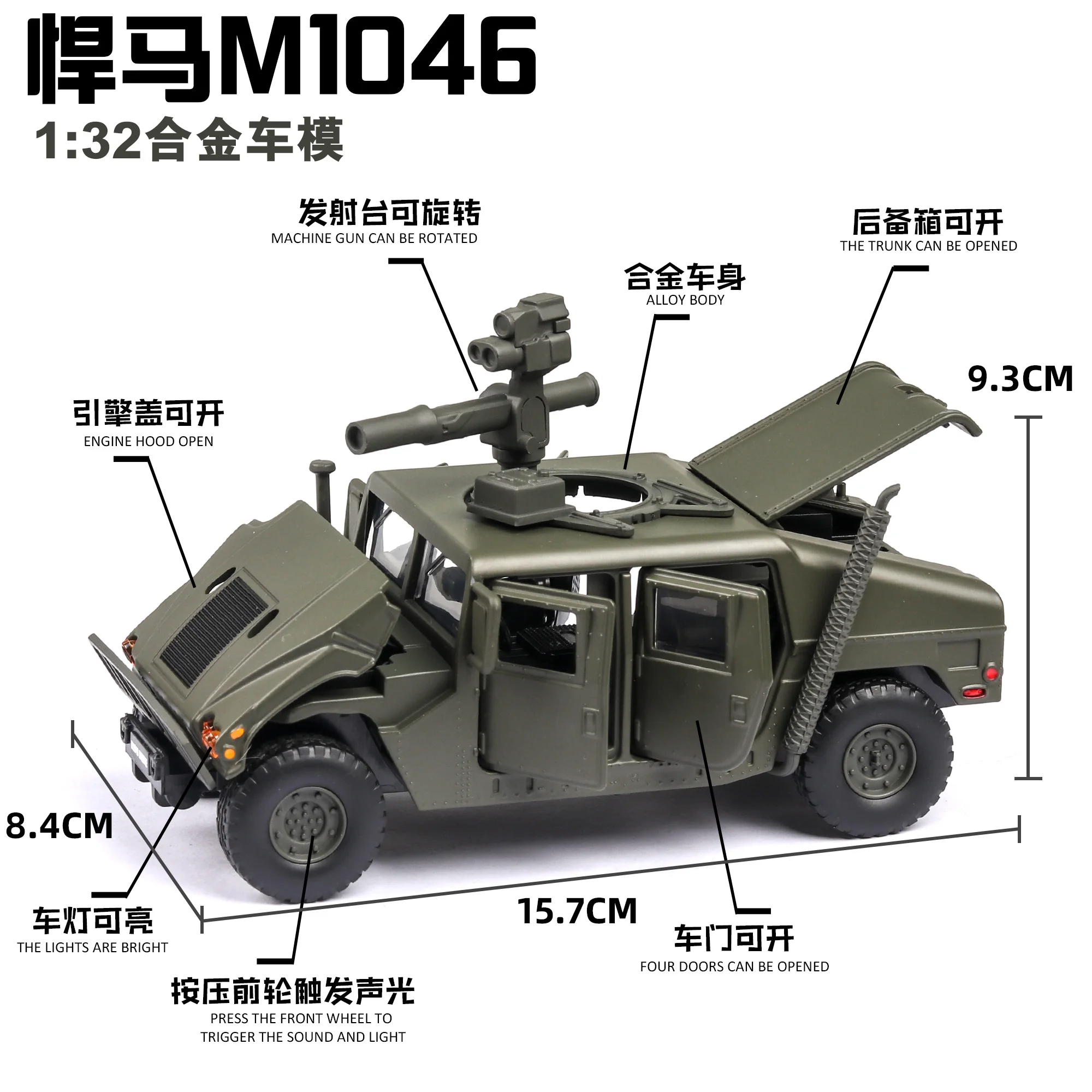 Koop 132 Hummer M1046 Militaire Auto Model Explosieveilige Gepantserde Voertuig Met Geluid Lichtmetalen Speelgoed Auto Model Diecast Speelgoed Voertuigen