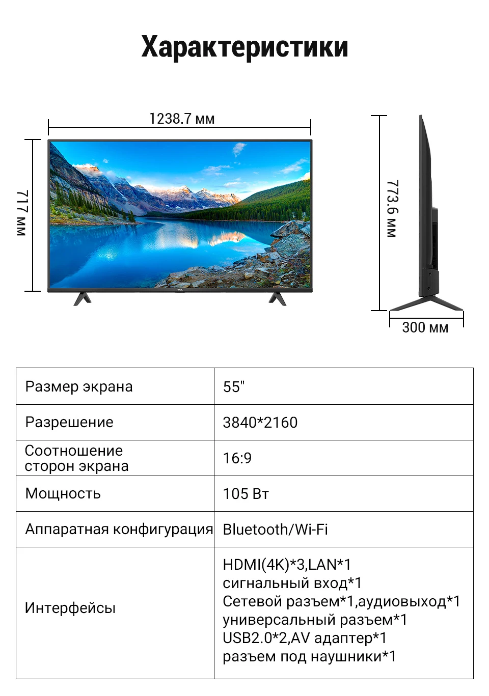 Tcl 65 характеристики