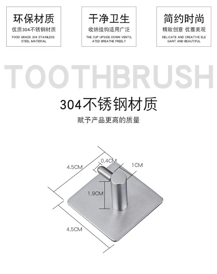 Нержавеющая сталь бесследный клей крюк Ванная комната Кухня Крюк один крючок